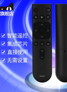 适用于海信电视机遥控器CN3A17 43/55/65HS260 32E2F 40E2F 43E2F