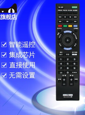 索尼3D液晶电视机遥控器RM-SD023 通用 RM-SD014 RM-SD024 KDL-32/40/48/55/60W600B/W700B/W800B