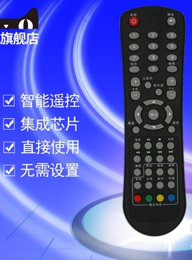 适用于SVA上广电LED电视机遥控器板LE1981G LE2281G LE2481G LE3903D LE2802D LE3202D LE3902D