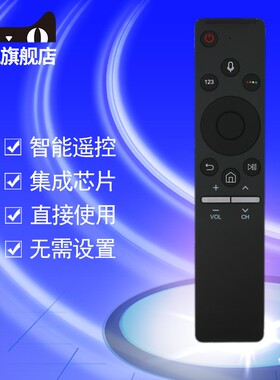 适用于三星电视机语音遥控器UA55RUF58TJXXZ UA82RU8000 UA55MU7700JXXZ UA65/75/82MU7700JXXZ