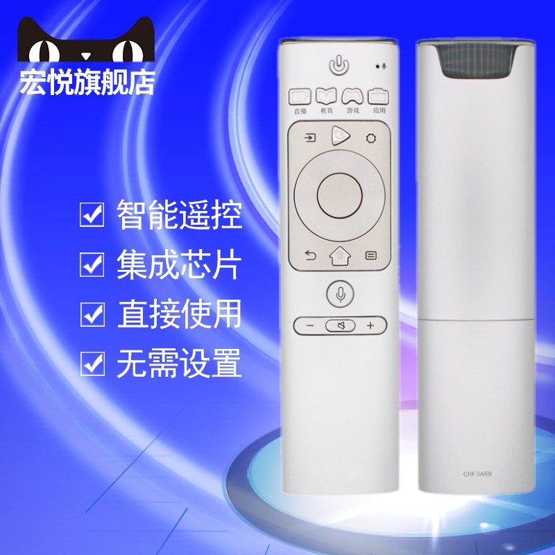 适用于海信电视机语音遥控器CRF3A69 HZ50U7A HZ55U7A HZ60/65/75U7A