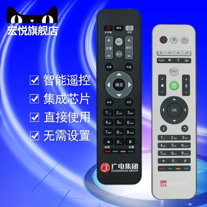 原装重庆有线数字有线电视机顶盒
