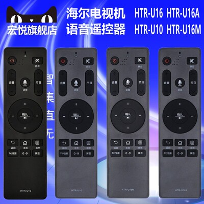 适用于海尔电视机语音原装遥控器