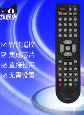 适用于三洋SANYO液晶电视机遥控器 LCD-32CA760 42CE710LED 遥控板