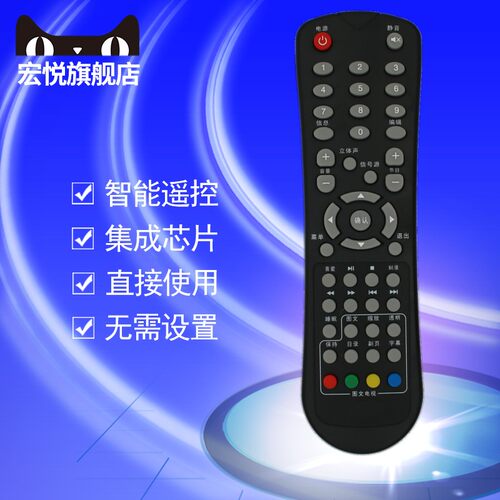 SVA上广电电视机遥控器板 LE4281 LT3222C LE3281 LT4222C LT190