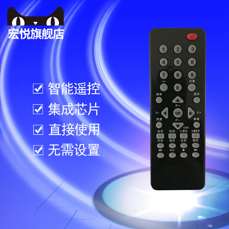 适用于飞利浦液晶电视机遥控器19PFL3120/T3 22PFL3120/T3 24PFL3120/T3