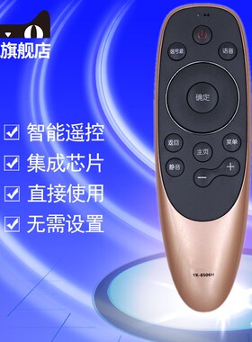 适用于创维电视机语音遥控器YK-8506H 8506J 43 50 55 60 65Q7 55F6A 58F6A 70G6B 75G6B 65W8 8512J 8512H