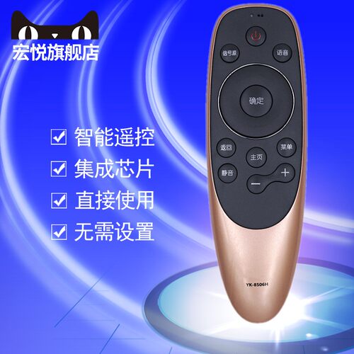 创维电视机语音遥控器8506h