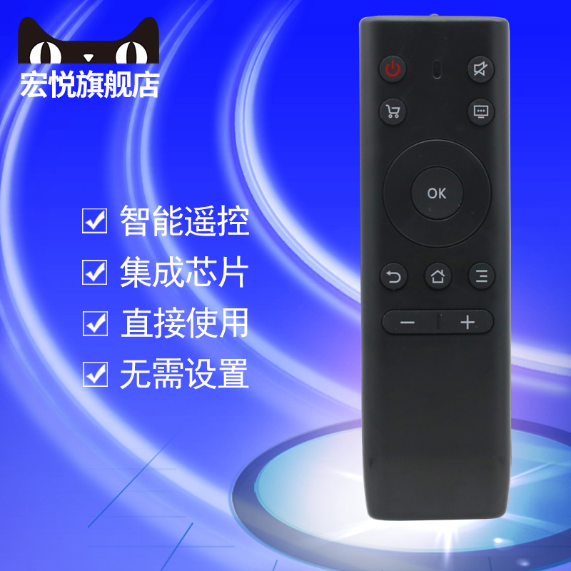 PPTV智能电视机遥控器