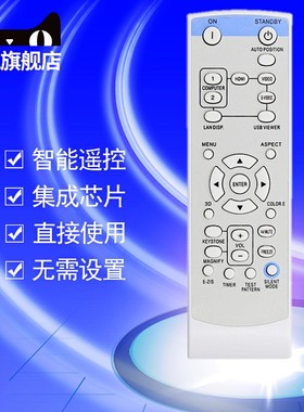 三菱投影仪机遥控器板LX-6150 GX-335 MD-150S MD-553X LX-6280