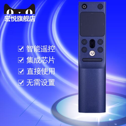长虹原装电视机蓝牙语音遥控器