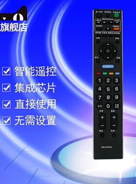 SONY索尼电视机遥控器KLV-46EX430 KLV-32EX330 RM-SA022 RM-SA021 KLV-55BX520