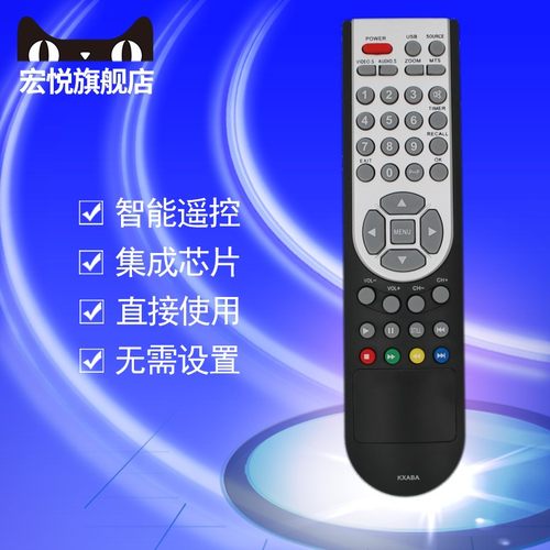 适用于SANYO 三洋液晶电视机ca610/620系列 KXABA LCD-40CA610T LCD-32CA610T遥控器
