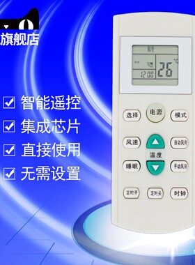 YAIR扬子万能空调遥控器YAIR 扬子空调通用遥控板 原装挂机柜机