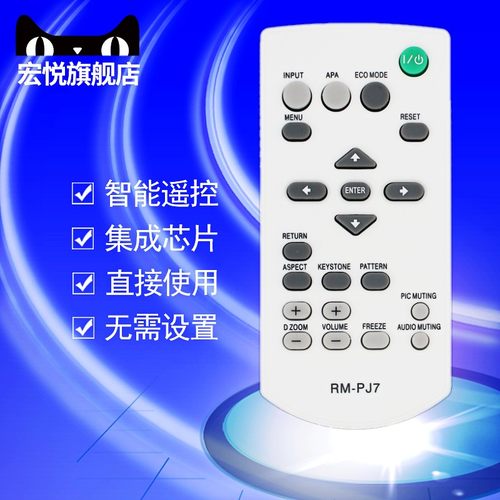 索尼投影仪VPL-DX125 VPL-DX126 DX146 EX70 ES7 VPL-CX21 VPL-CX235 VPL-CX236 VPL-CX238 EX1投影机遥控器