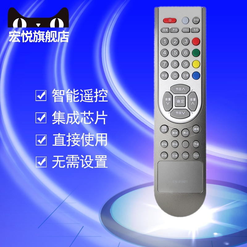 适用于海信液晶电视机遥控器TLM2233 2633D 26E29 4077D TLM3207A