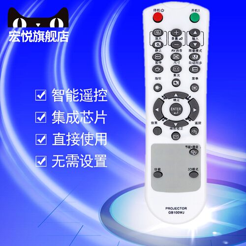 夏普投影仪fn9a遥控器