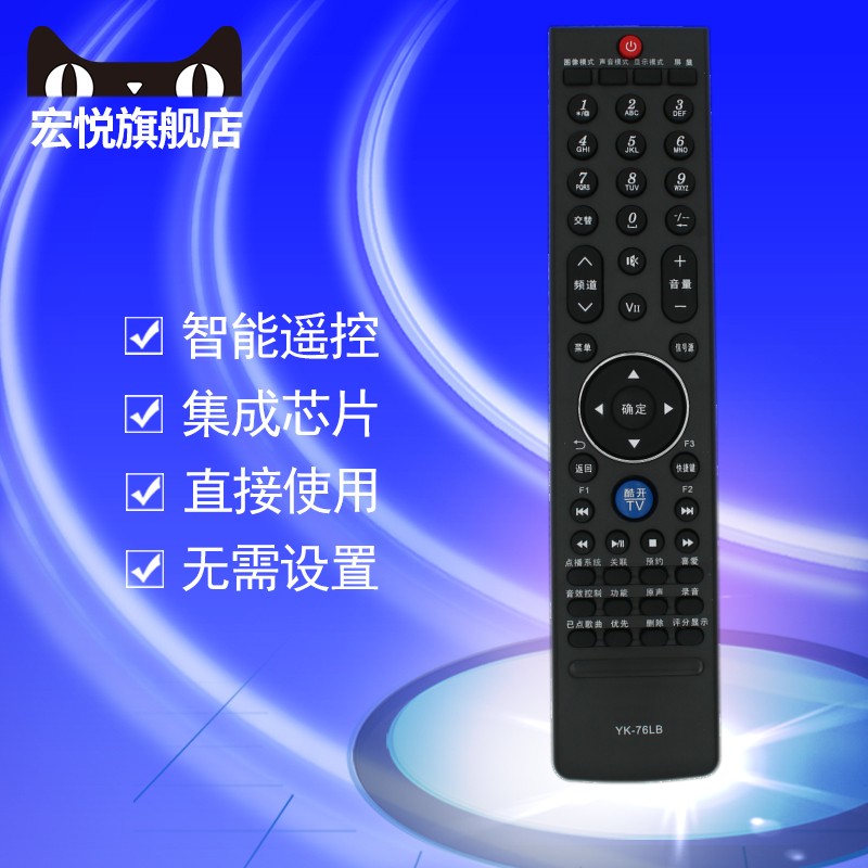 适用于创维电视机遥控器YK-76LB YK-76JB 37K05HR 42K05HR 47K05HR