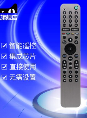 适用索尼电视机语音遥控器RMF-TX500C TX600C FW-55/65/75BA35G KD-49/55/65/75X8000G 55/65/77A9G 85/98Z9G