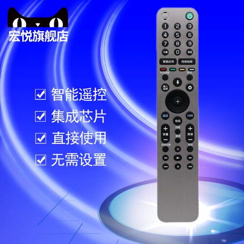 适用索尼电视机语音遥控器RMF-TX