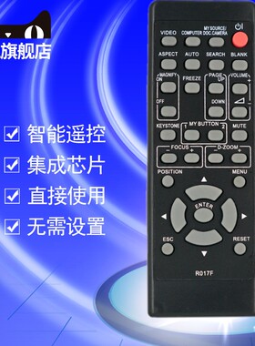 日立投影机仪遥控器板R017F HCP-320X HCP-3250X HCP-2700X 320X 3230X 3250X 3580X 3560X N4010X Q282 Q311