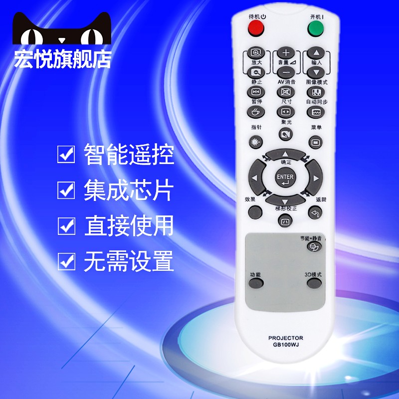 SHARP夏普投影机仪遥控板XG-MW670A XG-MX320A XG-MX430A XG-E2810XA XG-E2830XA XG-E285XA遥控器