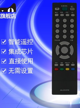 LG电视机遥控器MKJ37815706 MKJ37815702 AKB33871421 32LD325C LD320-CA 32LD310-LA 32/42LG30R-TA LG31FR