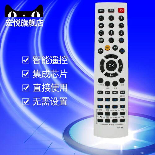 适用于长虹电视机遥控器KLC5B KLC5E LT4219P PT4288 KLC5D KLC5B-11 KLC5B-16 KLC5C-C3