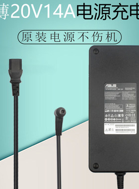 280w玩家国度充电器华硕