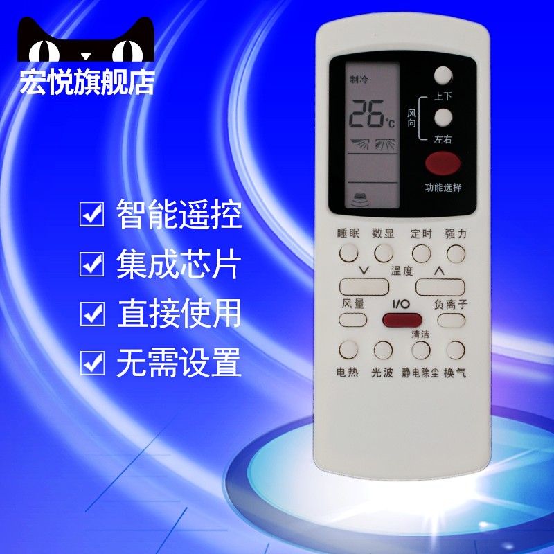 格兰仕空调遥控器GZ-50GB KFR-72LW/dLH10-330(2)  51LW KF-26GW/A3-010