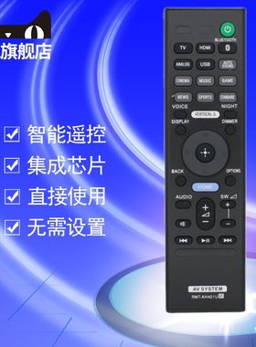 索尼音响索尼回音壁遥控器
