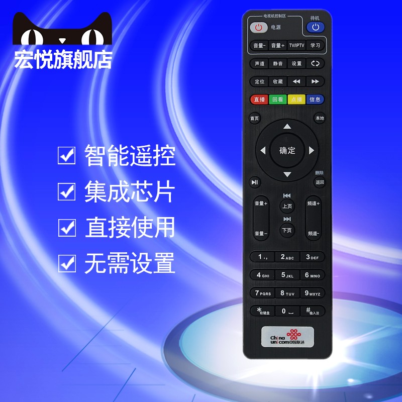 适用于原装中国电信联通移动创维E900 E2100 TCL TK8296 E900V21D山东创维E900V21C高清IPTV网络机顶盒遥控器