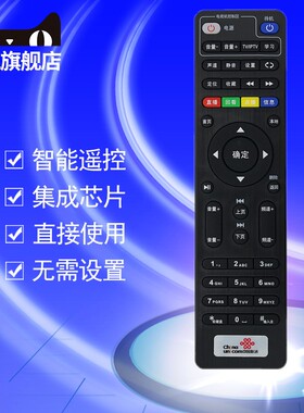 适用于中国电信联通移动创维E900 E2100 TCL TK8296 E900V21D山东创维E900V21C高清IPTV网络机顶盒遥控器