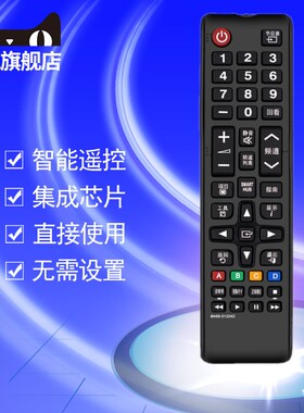 适用于三星电视机遥控器UA39F5088AR UA32F5000AR UA40/46/50F5000AR