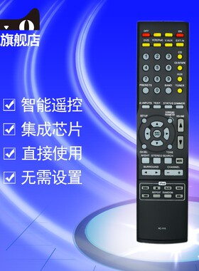 适用于天龙功放音响AVR-484 590 1610 1604 886S 1884 683 684 X520CI遥控器
