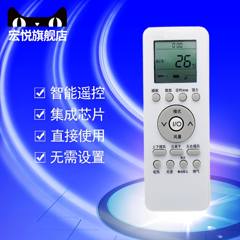 格兰仕伊莱克斯空调遥控器GZ-39GB 39GB-002 EAS35HC7DA/7BA/1BA
