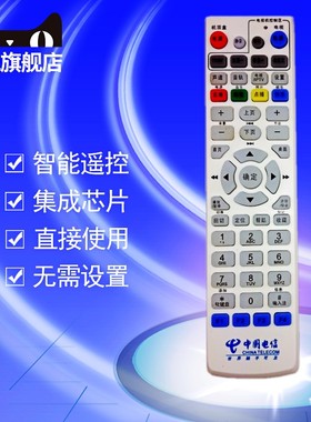 宏悦 上海大亚科技高清IPTV机顶盒遥控器 DS4801 DS4900 DS4100