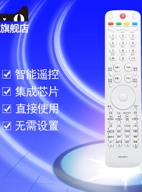 适用于海尔电视机LE32T3 LE32T6 LE42T6 LE47T6 LE55T6 LE37A320 原装遥控器
