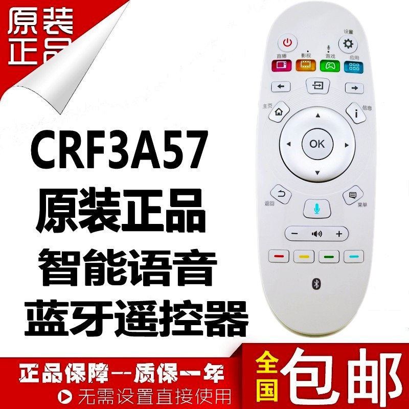 适用于海信语音电视机LED50 55 58 60 65K720UC K690U LED58EC620UA 遥控器