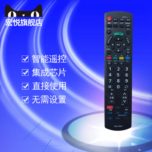适用于松下液晶电视机遥控器TH-P42C33C/P50C33C/P42U33C/P46U33C