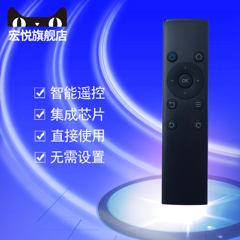 适用于Huawei/华为红外遥控器 荣耀盒子M330 WS860S M321高清网络播放器