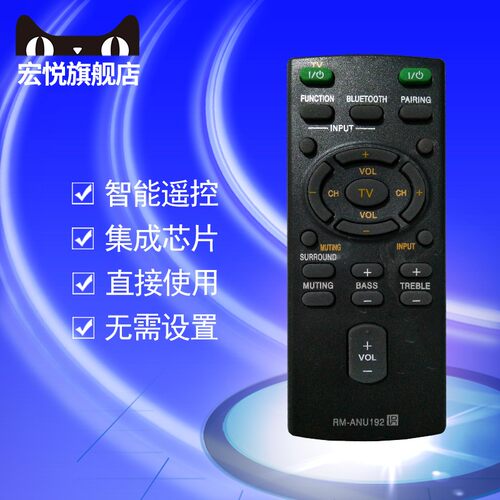 SONY索尼回音壁遥控器RM-ANU159  RM-ANU192 HT/SA-CT60BT/CT60/C