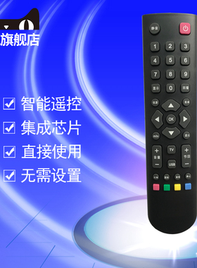 适用于TCL美乐电视机遥控器LE32M88A LE42M12 LE42M07E LE39M17 LE39M16