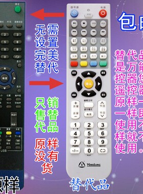 适用hyundai现代液晶电视遥控器H4710 H4220 H3200 H3210 H4200