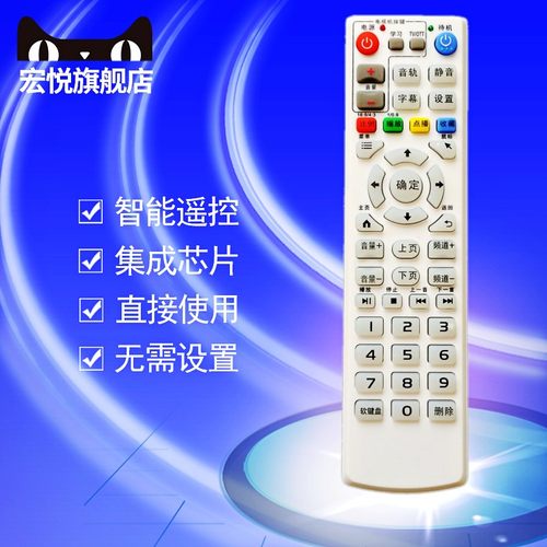 适用于创维 乐播 数字机顶盒播放器遥控器 VT-E03 S vt-e03m E8205 E310