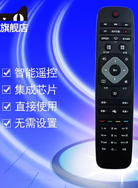 适用于飞利浦LED电视机遥控器24 32 39 42 50 55 PFL3045/T3 HFL3336/T3