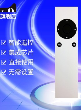 Apple Remote苹果macbook pro ipod iphone APPLE A1469 A1378 A1427 TV遥控器
