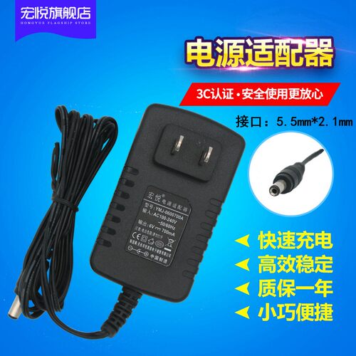 6v700ma玩具车充电器宏悦