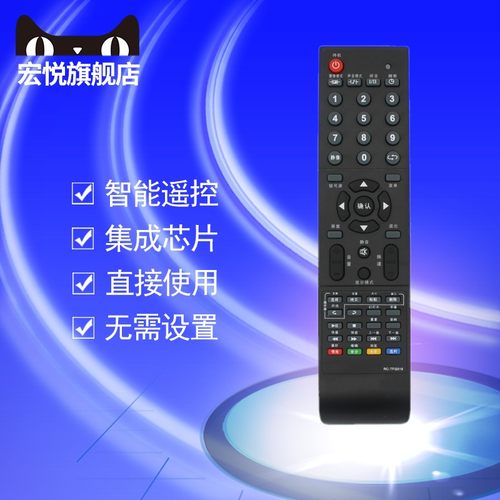 原装款 THTF清华同方电视机遥控器RC-TFG016 LC-24B77 LC-27B72T LC-42B82E LC-32B82E LC-32B88E