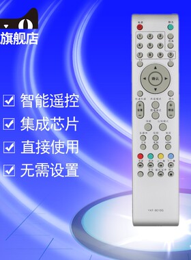 宏悦 熊猫液晶电视机遥控器YKF-9010G L42M03H L32M03H LE32M19 L24M02 L26M02 L32M02 YKF-9010E